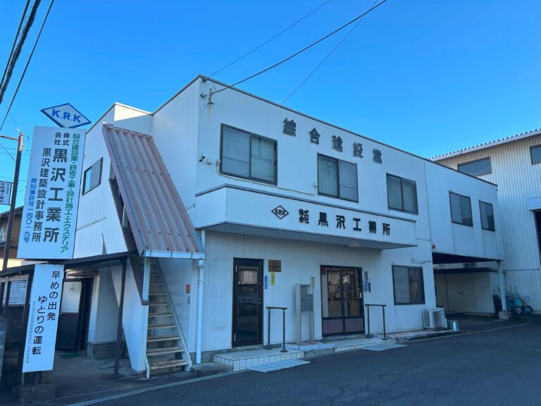 株式会社黒沢工業所